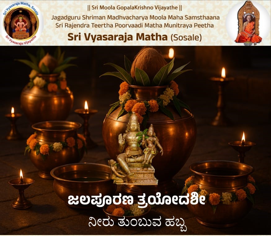 Jalapurana Trayodashi Niru Tumbuva Habba