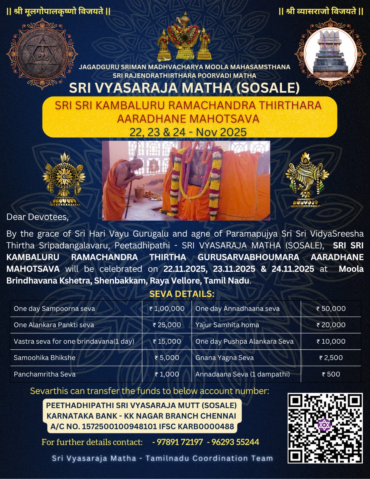 SRI SRI KAMBALURU RAMACHANDRA THIRTHARA AARADHANE MAHOTSAVA  Day 2