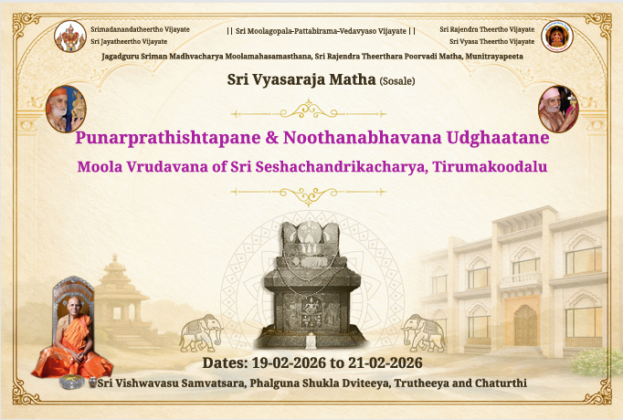 Punarprathishtapane & Noothanabhavana Udghaatane, Tirumakoodalu